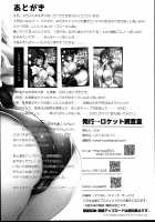 LOVE AYA - It's Summer! It's the Pool! It's Aya-chan! Summer Lesson for Two / LOVE AYA 夏だ! プールだ! 文ちゃんだ! 二人のサマーレッスン [Koza] [Touhou Project] Thumbnail Page 30