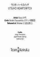 UTSUHO HEARTSWITCH / ウツホ ハートスイッチ [Koza] [Touhou Project] Thumbnail Page 31