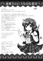 Yuukarin ChuChu 2 - Yuuka to Yuuka de Love Love 3P Hen / ゆうかりんChuChu2 幽香と幽香でラブラブ3P編 [Koza] [Touhou Project] Thumbnail Page 23