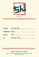 Orusuban Jihen / おるすばん事変 [Tori] [Original] Thumbnail Page 19