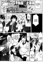 Bokki Kinshi Sharyou / 勃起禁止車両 [Atahuta] [Original] Thumbnail Page 01