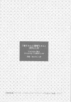 Otouto-Chan To Nekura-Chan / 弟ちゃんと根暗ちゃん [Binto] [Original] Thumbnail Page 25