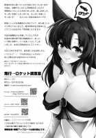 Shota-kun Daisuki Kagerou Onee-chan / ショタくん大好き影狼お姉ちゃん [Koza] [Touhou Project] Thumbnail Page 24