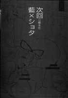 Yakumo Ran to Iu Onna no Jijou. / 八雲藍という女の事情。 [Koza] [Touhou Project] Thumbnail Page 34