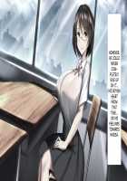 Hitozuma to Gattai! Nukenai! ~Netori Fukahi no Gattai Seikatsu~ Ch.1 [Kawahagitei] [Original] Thumbnail Page 23