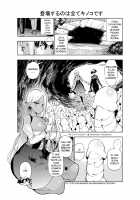 Futanari no Elf / フタナリのエルフ Page 25 Preview