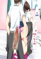 Inran Virus ~Seikoui wa Iryoukoui~ Ch. 1 / 淫乱ウィルス～性行為は医療行為～ [Kawahagitei] [Original] Thumbnail Page 75