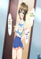 Inran Virus ~Seikoui wa Iryoukoui~ Ch. 2 / 淫乱ウィルス～性行為は医療行為～ [Kawahagitei] [Original] Thumbnail Page 33