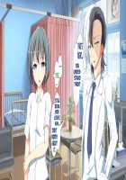 Inran Virus / 淫乱ウィルス [Kawahagitei] [Original] Thumbnail Page 1371