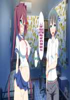 Inran Virus / 淫乱ウィルス [Kawahagitei] [Original] Thumbnail Page 1598