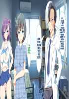 Inran Virus / 淫乱ウィルス [Kawahagitei] [Original] Thumbnail Page 260