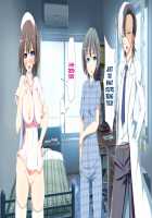 Inran Virus / 淫乱ウィルス [Kawahagitei] [Original] Thumbnail Page 369