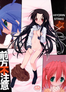 Hiyorin Strike [Cloba.U] [Lucky Star]