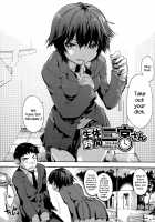 After-school gap / 放課後のスキマ [Uba Yoshiyuki] [Original] Thumbnail Page 131