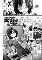 After-school gap / 放課後のスキマ [Uba Yoshiyuki] [Original] Thumbnail Page 155