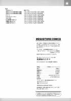 After-school gap / 放課後のスキマ [Uba Yoshiyuki] [Original] Thumbnail Page 199