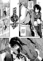 After-school gap / 放課後のスキマ [Uba Yoshiyuki] [Original] Thumbnail Page 83