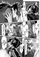 Bakumatsu Inbreed / 幕末インブリード Page 13 Preview