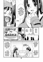 Otona no Eiken ~Shinonome Chiharu 26-sai~ / オトナのエイケン〜東雲ちはる26歳〜 [Matsuyama Seiji] [Seiken Densetsu 3] Thumbnail Page 03