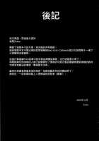 Bad End Catharsis Vol. 11 / Bad End Catharsis Vol.11 [Zutta] [Fate] Thumbnail Page 20