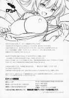 Nue-chan Nukinuki Cosex / ぬえちゃんヌキヌキコスックス [Koza] [Touhou Project] Thumbnail Page 25