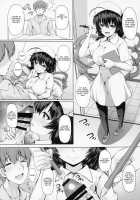 Nue-chan Nukinuki Cosex / ぬえちゃんヌキヌキコスックス [Koza] [Touhou Project] Thumbnail Page 04