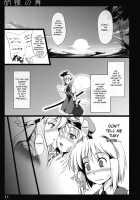 Kochou no Mai / 胡蝶の舞 [Ouma Tokiichi] [Touhou Project] Thumbnail Page 10