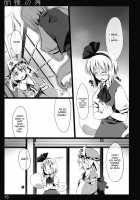 Kochou no Mai / 胡蝶の舞 [Ouma Tokiichi] [Touhou Project] Thumbnail Page 14