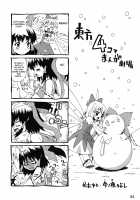 Kochou no Mai / 胡蝶の舞 [Ouma Tokiichi] [Touhou Project] Thumbnail Page 53