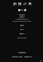 Kochou no Mai / 胡蝶の舞 [Ouma Tokiichi] [Touhou Project] Thumbnail Page 65