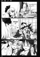 Kochou no Mai / 胡蝶の舞 [Ouma Tokiichi] [Touhou Project] Thumbnail Page 08