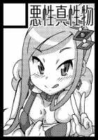 Idol Rule / あいどるーる [Nori] [Pokemon] Thumbnail Page 27