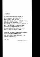 Shigyaku Gensoukyou -Saigyouji Yuyuko- / 嗜虐幻想郷 -西行寺幽々子- [Johnny] [Touhou Project] Thumbnail Page 22