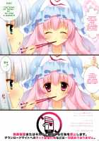 Kuishinbo♥Yuyupai / くいしんぼ♥ゆゆぱい [Shigunyan] [Touhou Project] Thumbnail Page 09