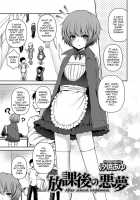 After school nightmare / 放課後の悪夢 [Sioyaki Ayu] [Original] Thumbnail Page 01