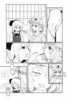 Youmu Kuzushi / 妖夢くずし [Yassy] [Touhou Project] Thumbnail Page 11