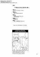 Innyuu Futanari Bourei Shoujo Zoku / 淫乳ふたなり亡霊少女・続 [Kishimasa] [Touhou Project] Thumbnail Page 38