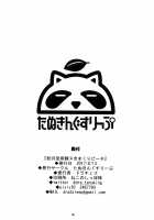 Akizuki-gata Sakusei Nukimakuri Beach / 秋月型搾精ヌきまくりビーチ [Drachef] [Kantai Collection] Thumbnail Page 25