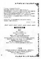 Kokuchou Enbi / 黒蝶艶美 [Yu-Ri] [Bleach] Thumbnail Page 21