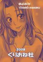 Kokuchou Enbi / 黒蝶艶美 [Yu-Ri] [Bleach] Thumbnail Page 22