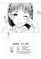 Kinshinsoukan - Nakadashi Suguha / 近親相姦・中出し直葉 [Tukimi Daifuku] [Sword Art Online] Thumbnail Page 25