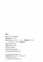 Pokémon Ranger Solana's Forced Hypnosis Capture ~Female Ranger's Sexual Hypnosis Training~ / ポケ●ンレンジャー・ヒナタ 強制催眠キャプチャ～女レンジャードスケベ催眠調教～ [Hisui] [Pokemon] Thumbnail Page 22