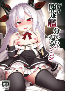 I'll Make You Understand Challenge / ナマイキ駆逐艦分からせチャレンジ [Victanyas] [Azur Lane]