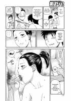 Momojiri District Mature Women's Volleyball Club / 桃尻団地ママさんバレー同好会 [Kuroki Hidehiko] [Original] Thumbnail Page 108