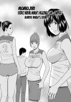Momojiri District Mature Women's Volleyball Club / 桃尻団地ママさんバレー同好会 [Kuroki Hidehiko] [Original] Thumbnail Page 116