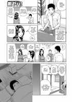 Momojiri District Mature Women's Volleyball Club / 桃尻団地ママさんバレー同好会 [Kuroki Hidehiko] [Original] Thumbnail Page 159