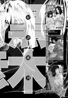 Momojiri District Mature Women's Volleyball Club / 桃尻団地ママさんバレー同好会 [Kuroki Hidehiko] [Original] Thumbnail Page 200