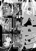 Momojiri District Mature Women's Volleyball Club / 桃尻団地ママさんバレー同好会 [Kuroki Hidehiko] [Original] Thumbnail Page 201