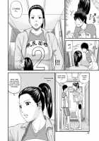 Momojiri District Mature Women's Volleyball Club / 桃尻団地ママさんバレー同好会 [Kuroki Hidehiko] [Original] Thumbnail Page 30