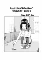 Momojiri District Mature Women's Volleyball Club / 桃尻団地ママさんバレー同好会 [Kuroki Hidehiko] [Original] Thumbnail Page 64